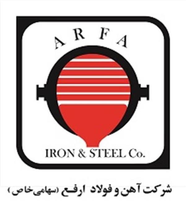 ارفع در معرض افزایش بهای تمام شده تولید/ میزان تولید آهن و فولاد ارفع در سال های آتی افزایش خواهد یافت