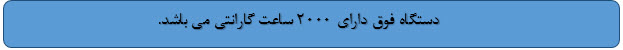 گارانتی محصول