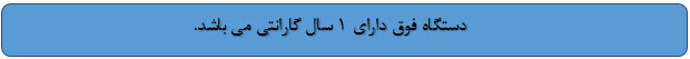 قیمت و فروش دستگاه بالمیل آزمایشگاهی + گارانتی گارانتی محصول