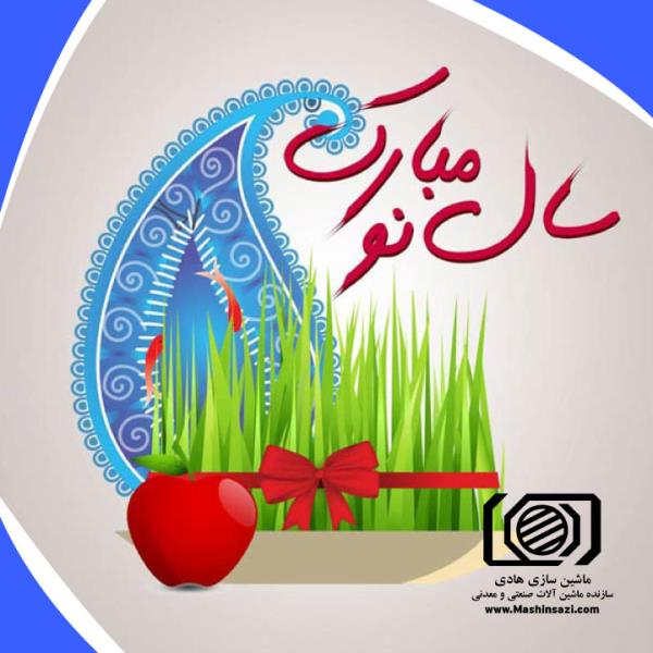 سال 1401 مبارک باد