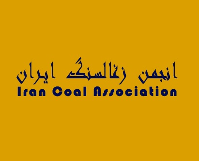 مبنای قیمت زغال سنگ 26.5 درصد نرخ شمش فولاد خوزستان تعیین شد/ قیمت های ابلاغی زغال از اول آذر ماه اجرایی شد